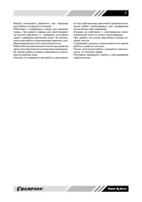 Страница 7