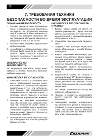 Страница 10