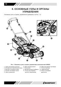 Страница 12