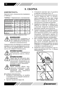 Страница 14