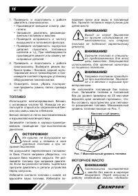 Страница 16