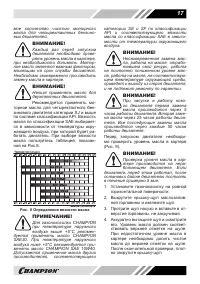 Страница 17