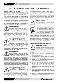 Страница 22