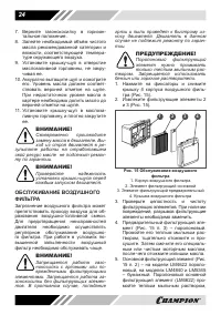 Страница 24