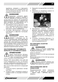 Страница 25