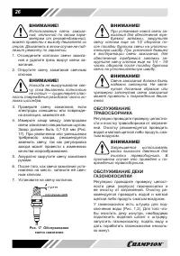 Страница 26