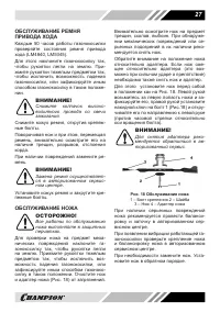 Страница 27