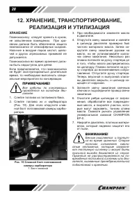 Страница 28