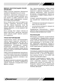 Страница 29