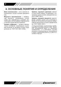 Страница 6