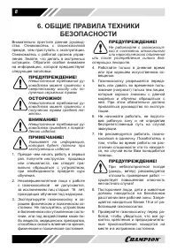 Страница 8