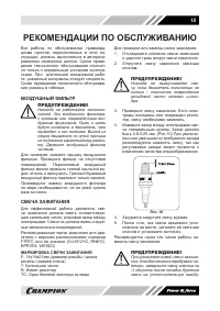 Страница 16
