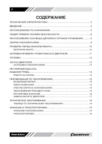 Страница 3