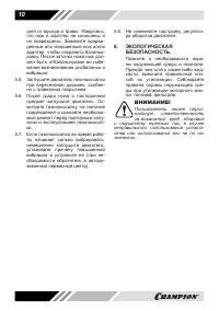 Страница 10