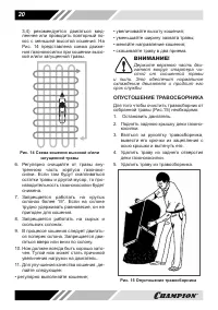 Страница 20