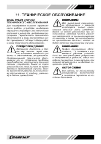 Страница 21