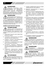 Страница 24