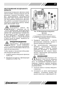 Страница 25