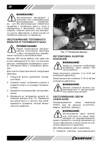 Страница 26
