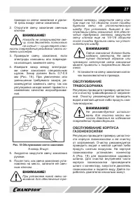 Страница 27
