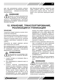 Страница 29
