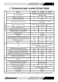 Страница 3
