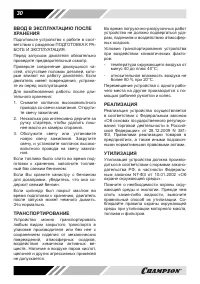 Страница 30