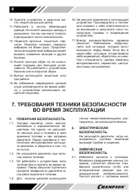 Страница 8