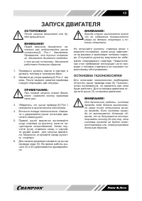 Страница 13
