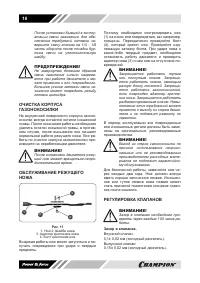 Страница 16