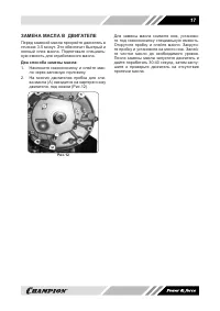 Страница 17