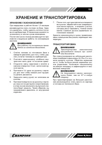 Страница 19