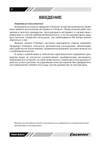 Страница 4