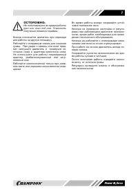 Страница 7