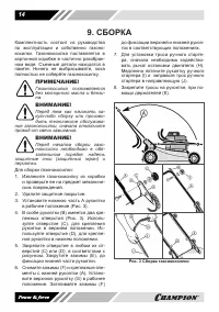 Страница 14