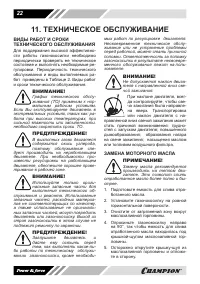 Страница 22