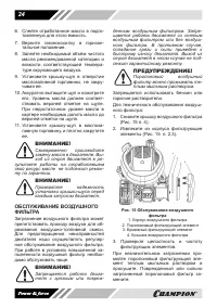 Страница 24