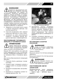 Страница 25