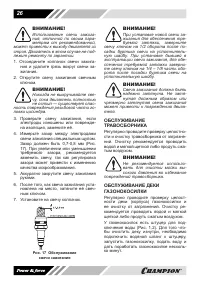 Страница 26