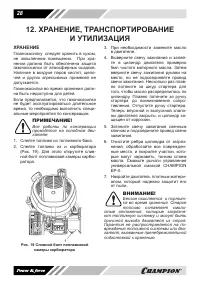 Страница 28