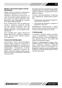 Страница 29
