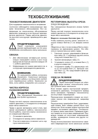Страница 15