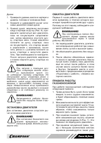 Страница 17