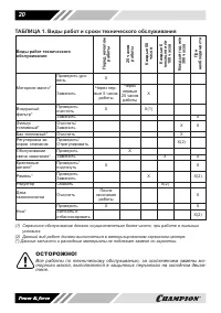 Страница 20