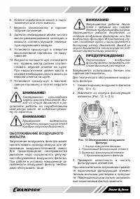 Страница 21