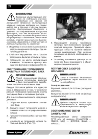 Страница 22