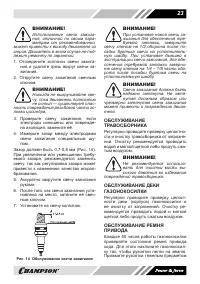 Страница 23
