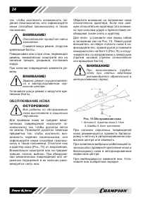 Страница 24