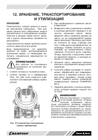 Страница 25