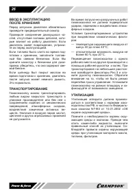 Страница 26